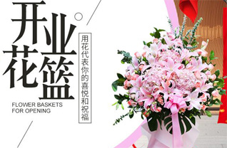 山东济宁鱼台县鱼城镇中西北村花篮配送