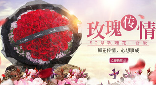 山东济宁鱼台县鱼城镇中西北村鲜花速递